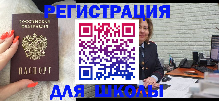 прописка для работы в Кировске