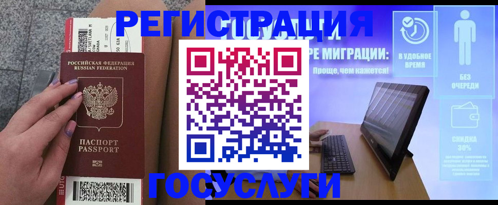 прописка для школы в Кировске