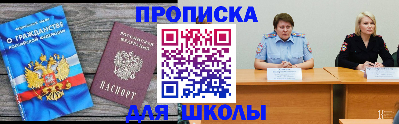 временная регистрация госуслуги в Кировске