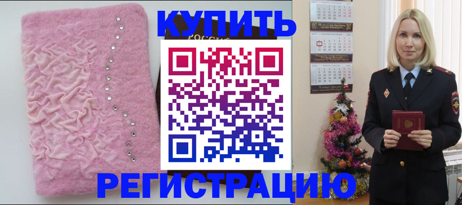 временная регистрация в квартире в Кировске