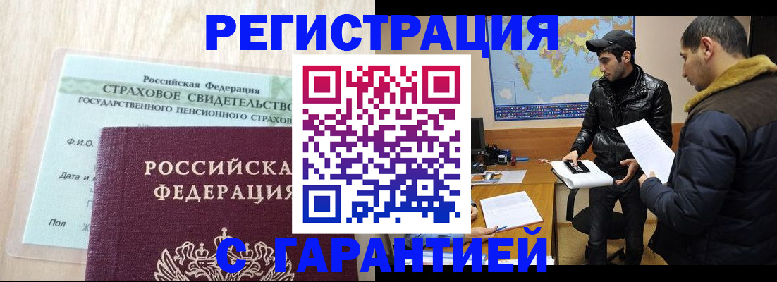 временная регистрация поиск в Кировске